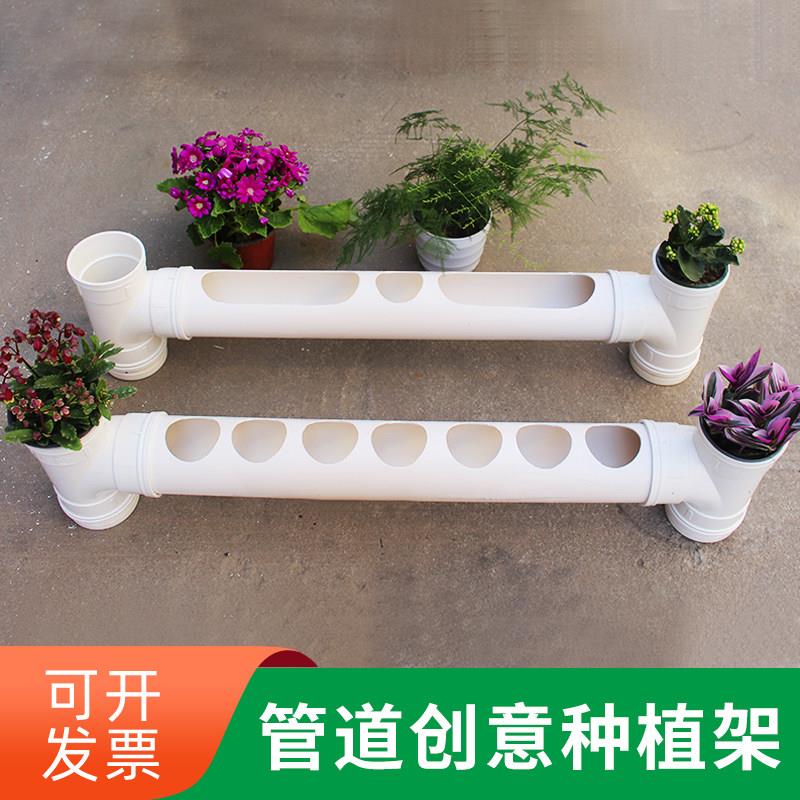 PVC管道创意阳台花架花盆 种菜机土栽培客厅多层落地 塑料种植架