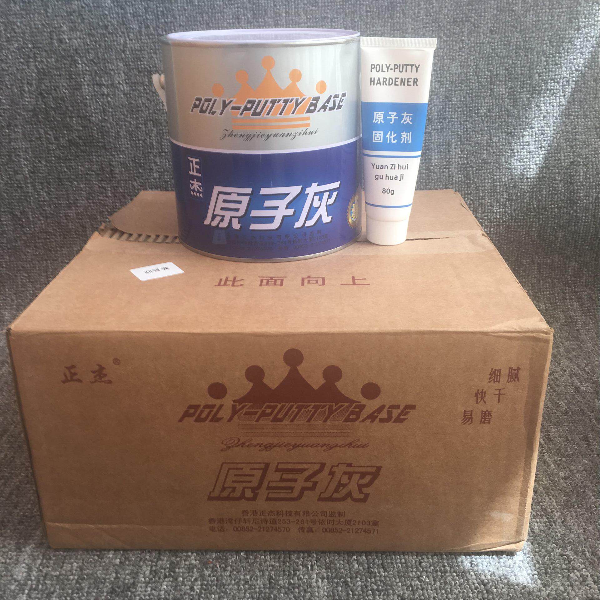 正杰原子灰固化剂合金批土固态灰钣金修补家俱船艇批土灰美缝剂