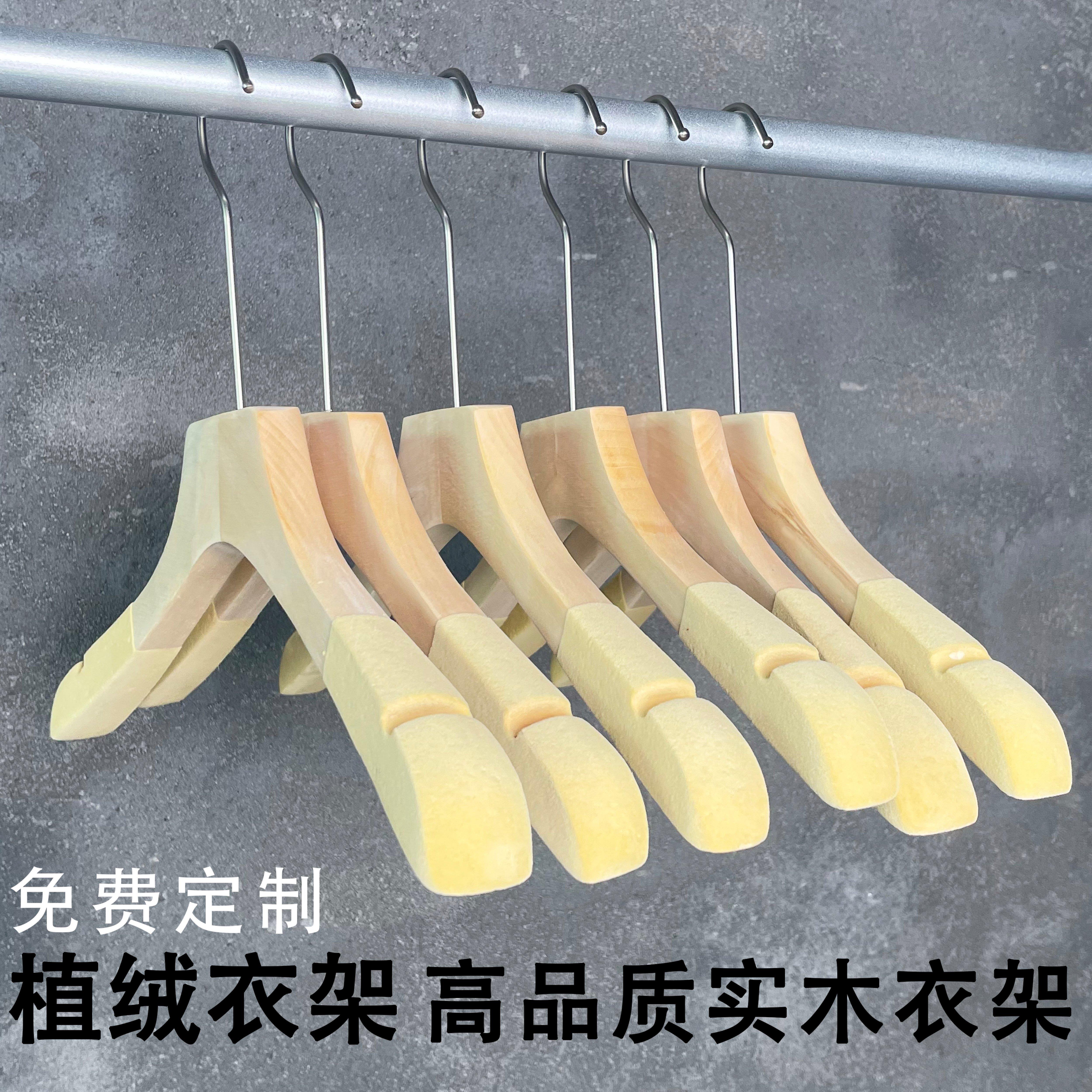 植绒衣架服装店专用实木无痕防滑木制衣架衣挂裤架定制