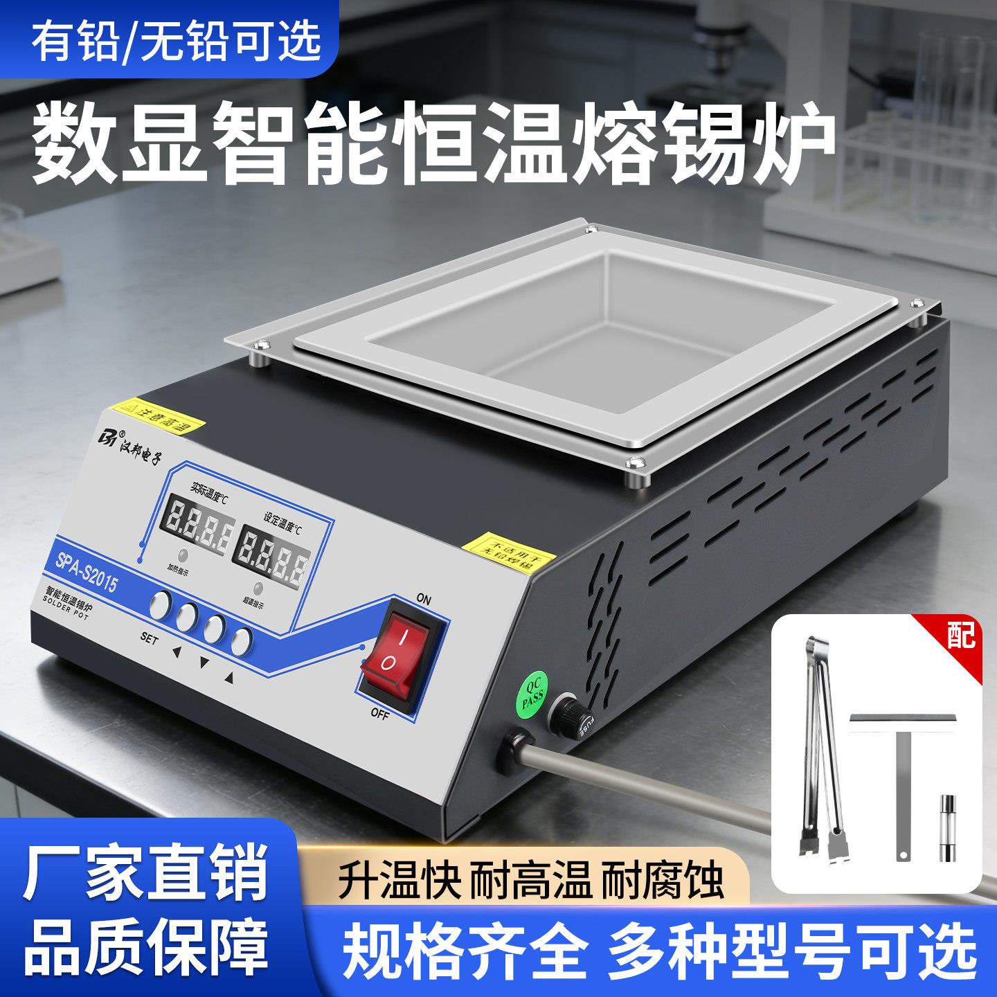 纯钛无铅锡炉长方形环保小型焊锡熔锡炉可调恒温台式线路板浸焊机
