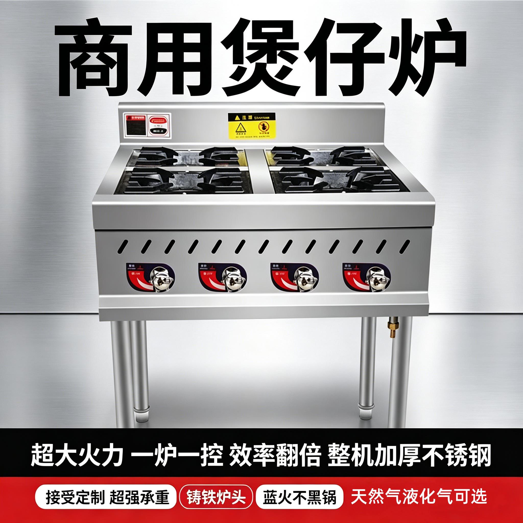 煲仔炉商用三四六八眼砂锅炉多头灶不锈钢天燃气带熄火保护煲汤炉