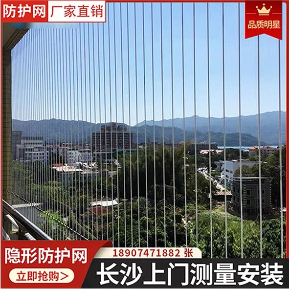 长沙隐形防盗网阳台防护网封窗钢丝楼梯防坠网高层连廊安全防猫网