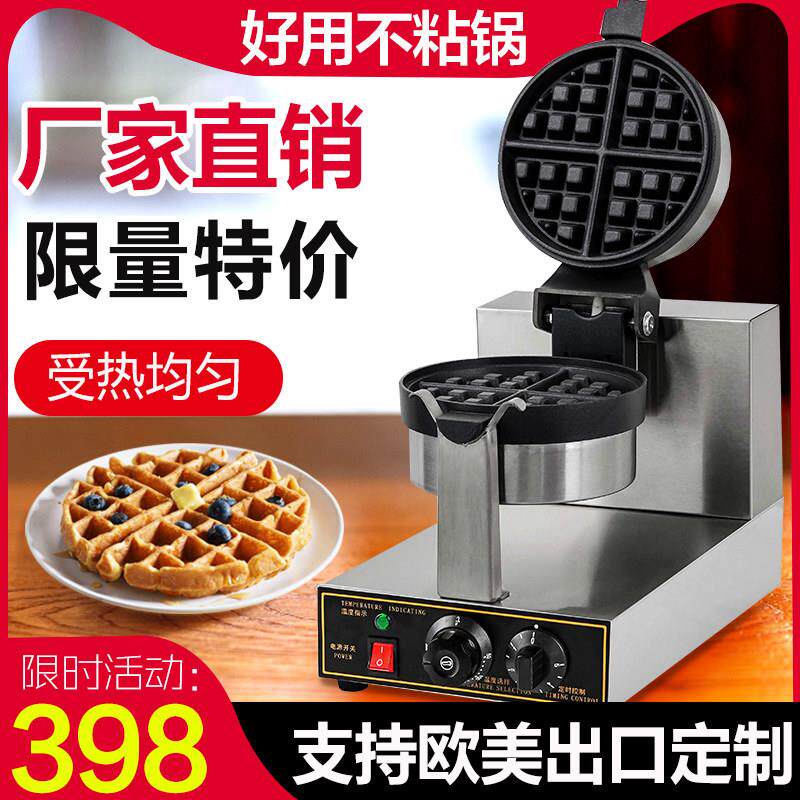 港卓品牌双头旋转华夫饼机 商用大格加厚华夫炉 广州制造电热翻转