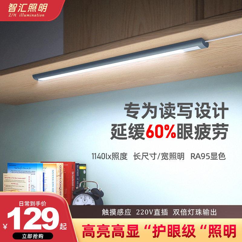 双光源全光谱护眼灯国AA级儿童学习专用学生吸顶台灯led书桌灯条