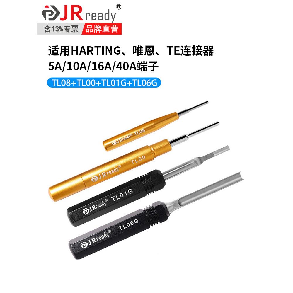 华鼎矩形重型连接器伟恩10A拆脚器Tl00航空组合插头拆脚器Tl01G