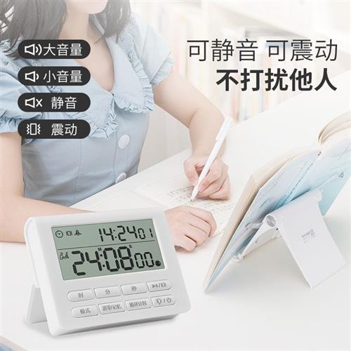 南国书香计时器学生创意多功能提醒器厨房时间管理双萤幕定时器