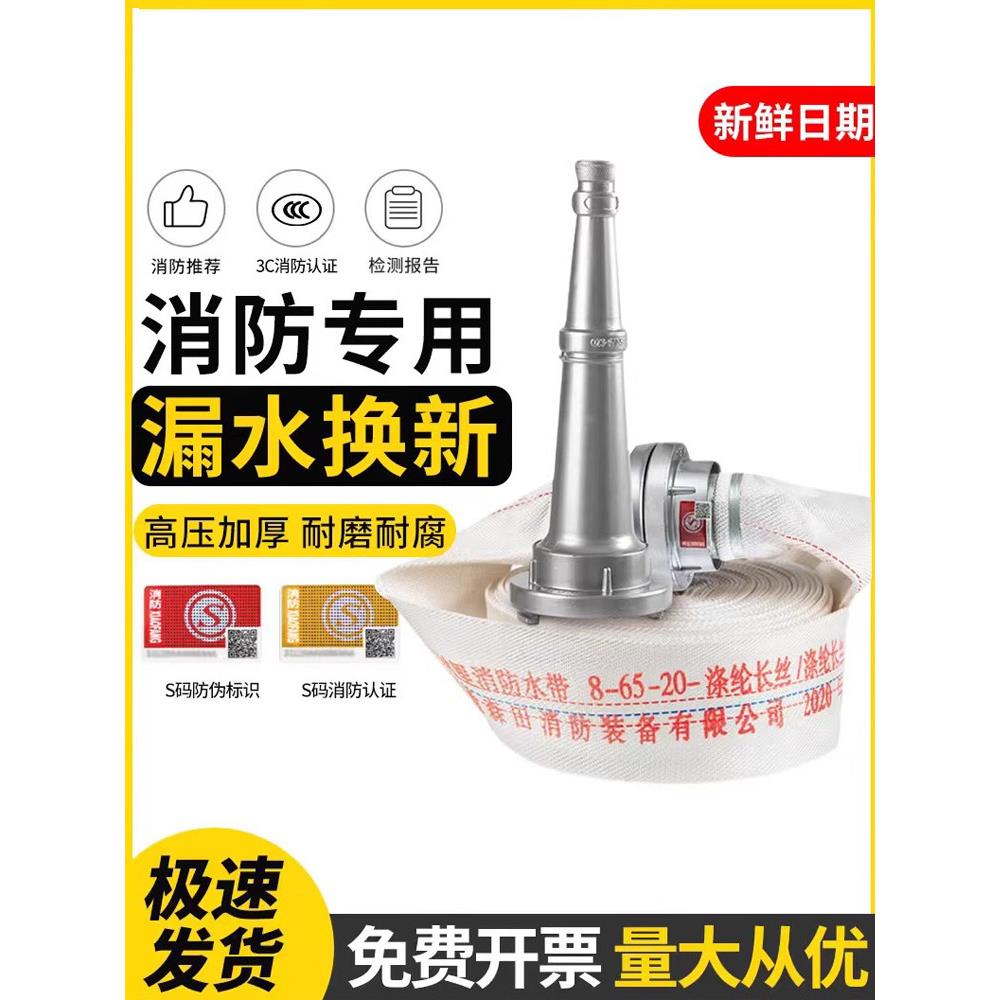 消防水带65正品国标高压加厚20/25/30米2.5寸50/80型消火栓水软管