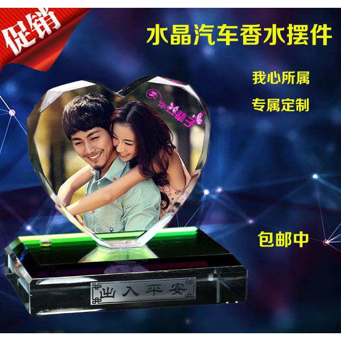 汽车摆件照片定制个性创意新款男士女神款心形网红水晶汽车香水座