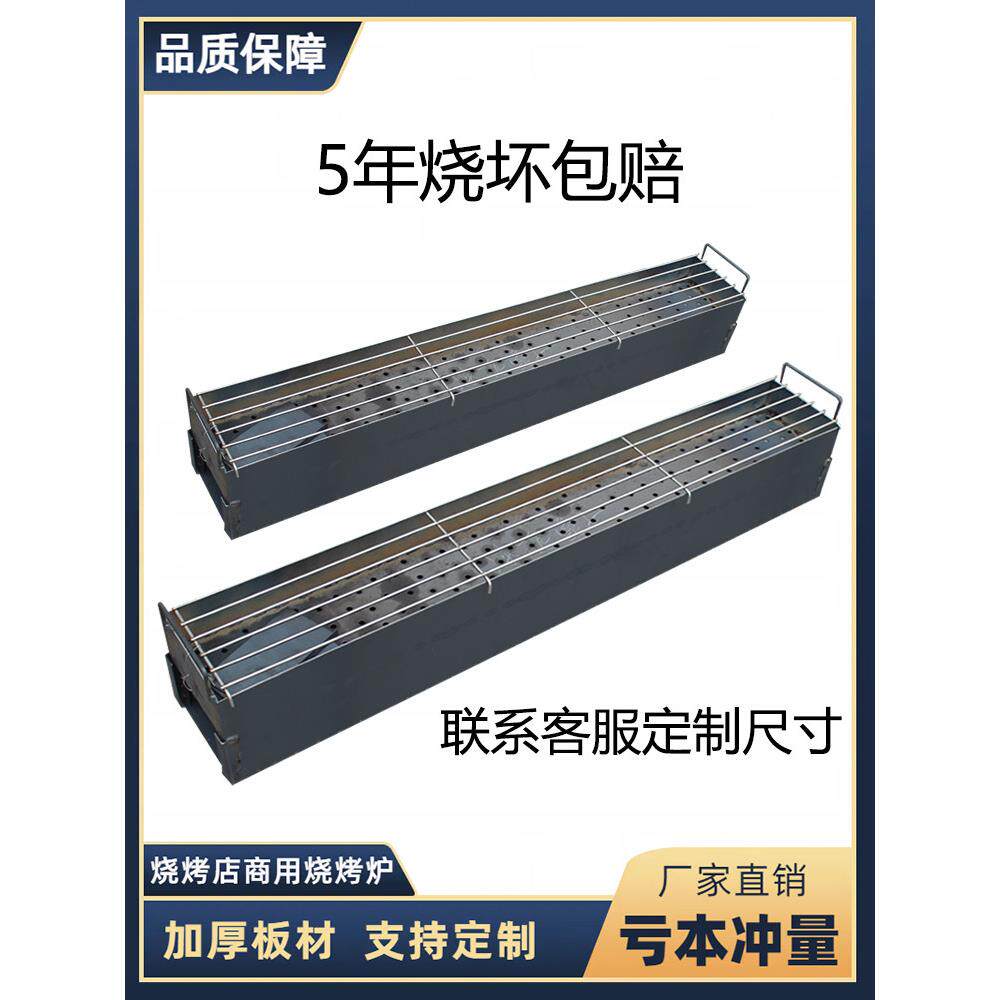 木炭烧烤炉商用家用摆摊夜市移动加厚烤鱼烤串烤生蚝户外烧烤架子