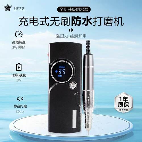 美甲打磨机专业卸甲工具无刷马达修甲可携式笔式美甲店专用去死皮