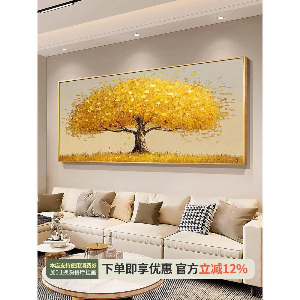 发财树客厅装饰画轻奢高级感横版大幅沙发背景墙挂画招财纳福壁画