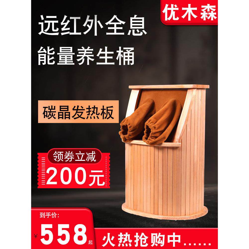 优木森石墨烯远红外线足浴桶家用汗蒸泡脚蒸脚频谱全息能量养生桶