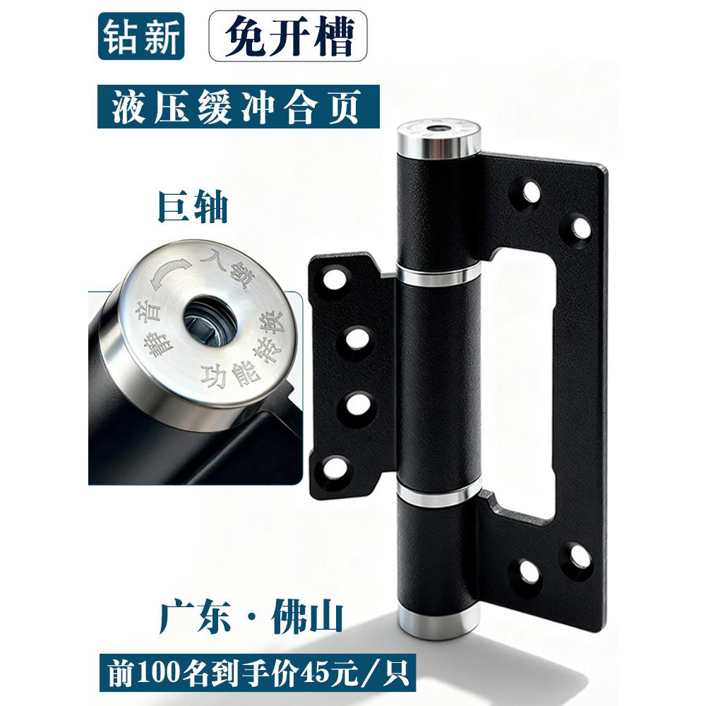液压缓冲合页防夹手木门5寸子母合页可调自动闭门器静音阻尼铰炼