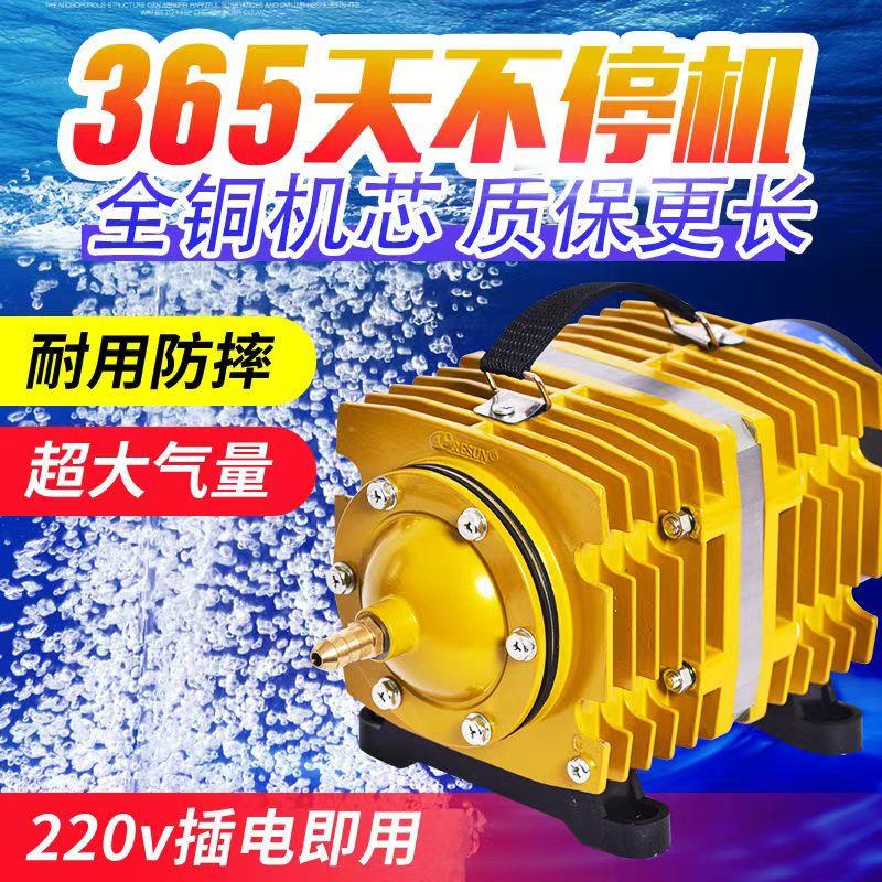 日生家用小型增氧机卖鱼增氧泵海鲜鱼池鱼缸充氧气泵大功率打氧机