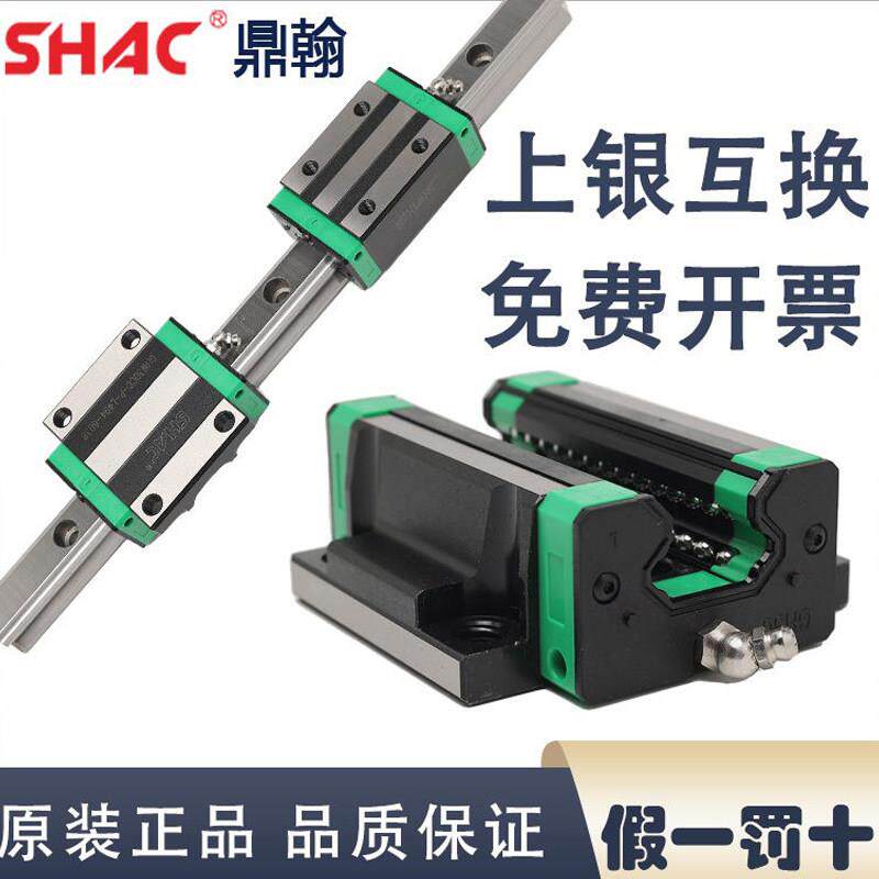 台湾鼎翰上银互换直线导轨滑块滚珠丝杆GHH/GHW15 20 25 30 35 45