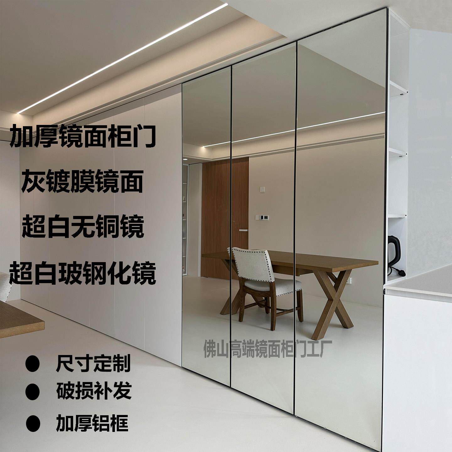 全隐框超白钢化镜面柜门定制无铜银镜柜门加厚铝框镀膜玻璃衣柜门