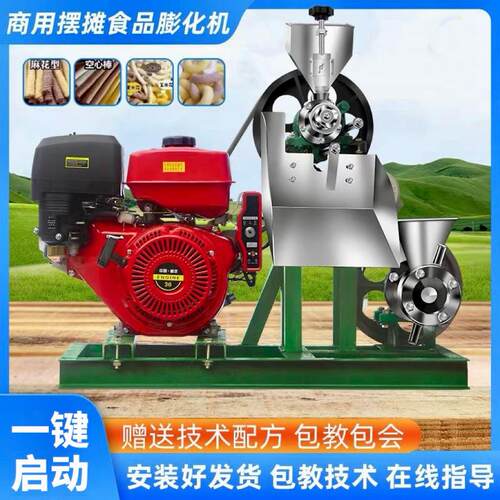 金施商用五谷杂粮膨化机 空心棒康乐果制作设备