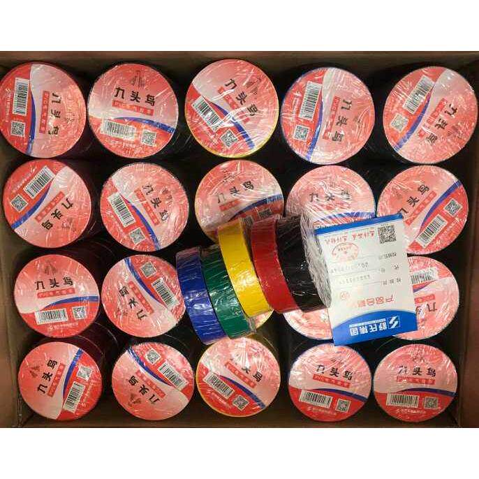 包邮整箱价 九头鸟PVC电工胶带无铅20米大卷舒氏阻燃塑料薄绝缘布