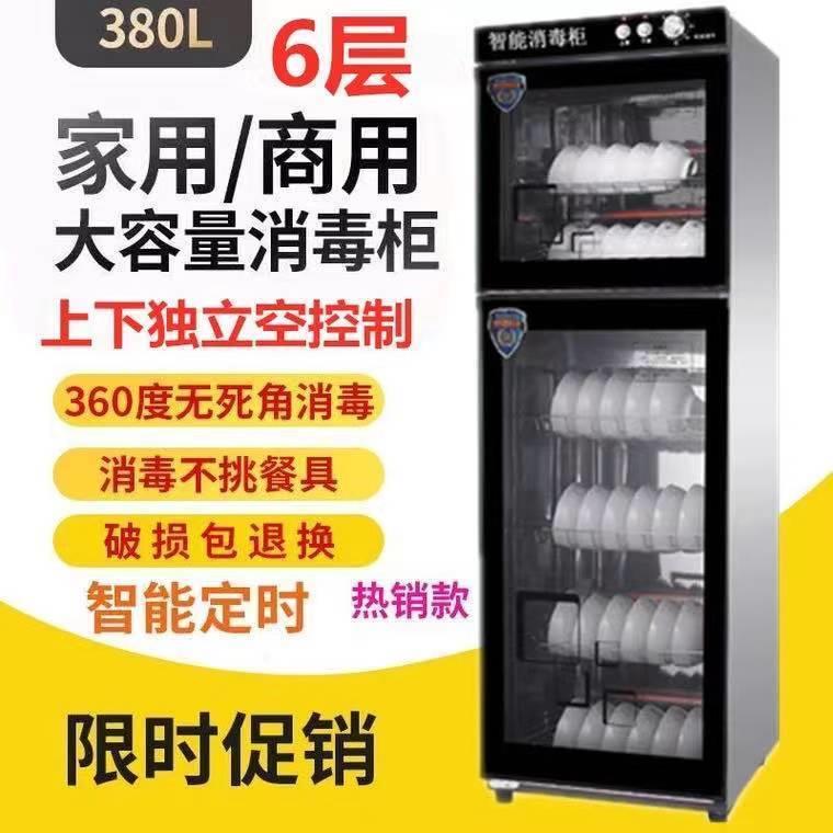饭店消毒柜大型商用消毒碗盘柜双单门不锈钢家用立式碗筷密胺餐具