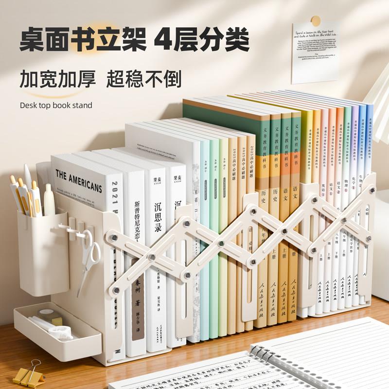 【带笔筒】书立书架桌面可伸缩书立架书本收纳置物架书夹固定书本