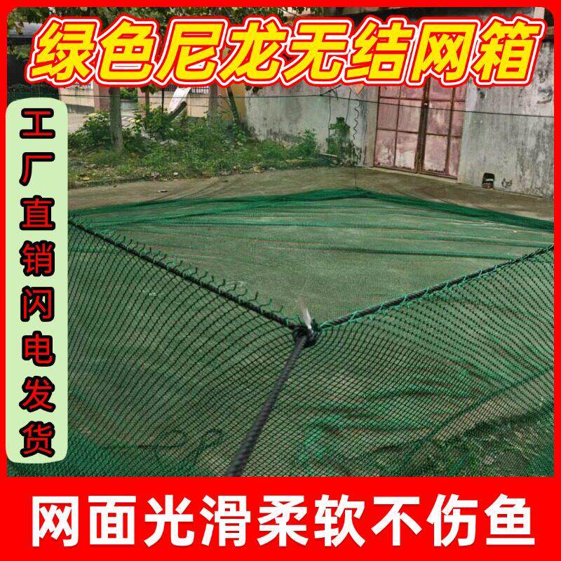 绿色尼龙无结养殖大鱼存放钓场回鱼水库网箱不伤鱼抬网吊网粗定制