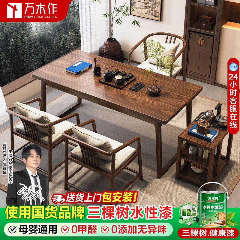 榆木阳台茶桌椅组合家用客厅现代小户型实木茶台功新中式泡茶桌子