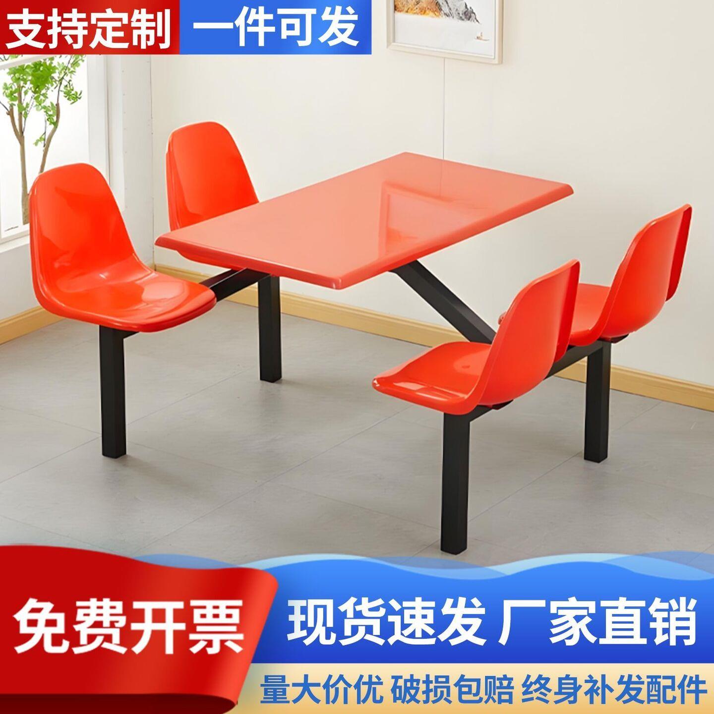 学生学校不锈钢食堂餐桌椅4/6/8人位饭堂超市小吃店快餐桌椅组合