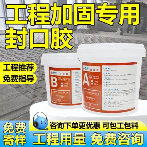 妙翰建筑修补结构胶 MH牌楼板地墙裂缝封口胶 15kg组建筑用环氧树