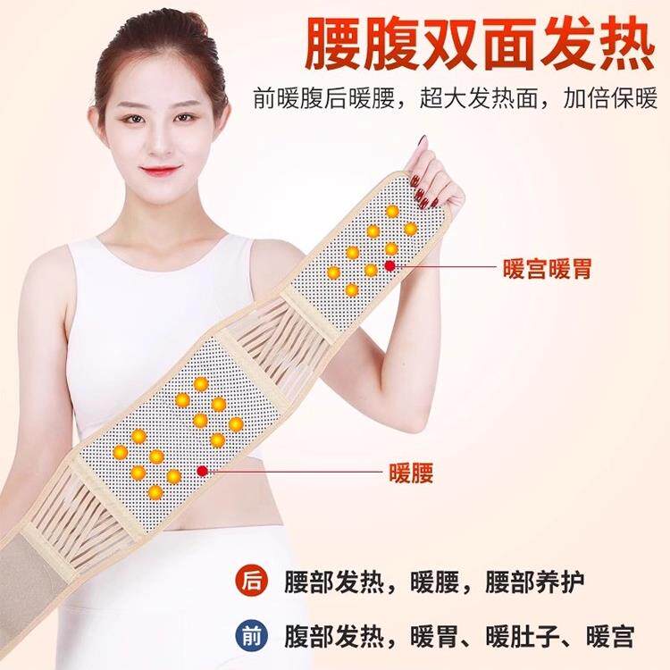 自发热护腰带腰部磁石发热暖腹暖肚子护腰 防寒防着凉男女士腰托