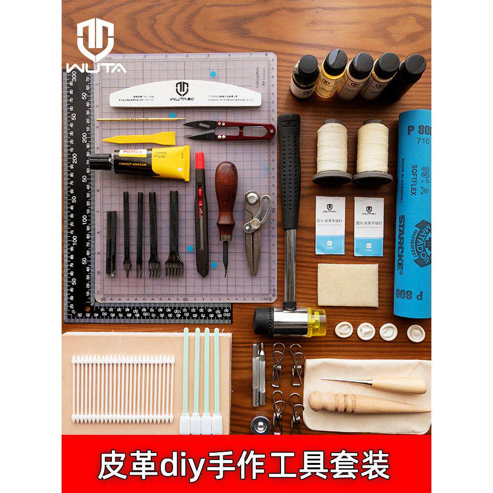 无它皮革diy手工皮具工具套装专业做皮具皮匠缝制菱斩打孔制皮艺