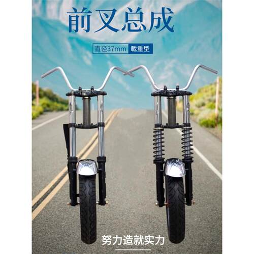电动三轮车减震器总成 太子款车头配件 简易款前叉减震器三轮前脸