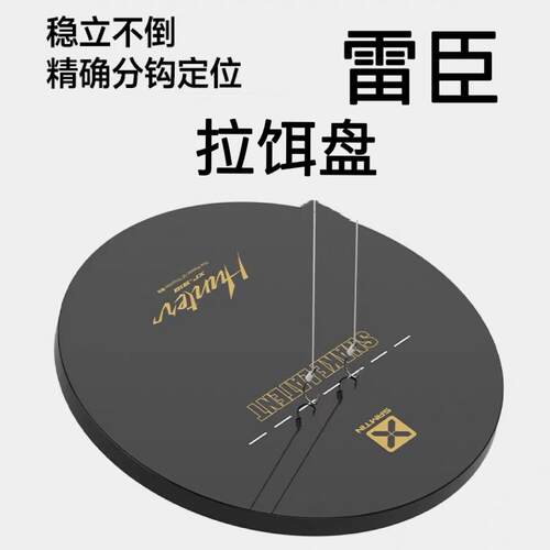 雷臣918竞技拉饵盘强磁分钩立钩散炮黑坑野钓开饵饵料盒一线磁盘