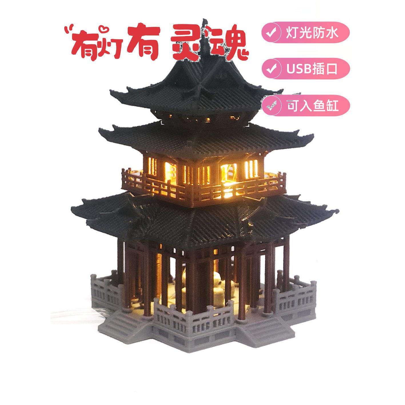 中国古代风格建筑鱼缸景观摆件假山水陆池盆景微景观3D打印潇瑶楼