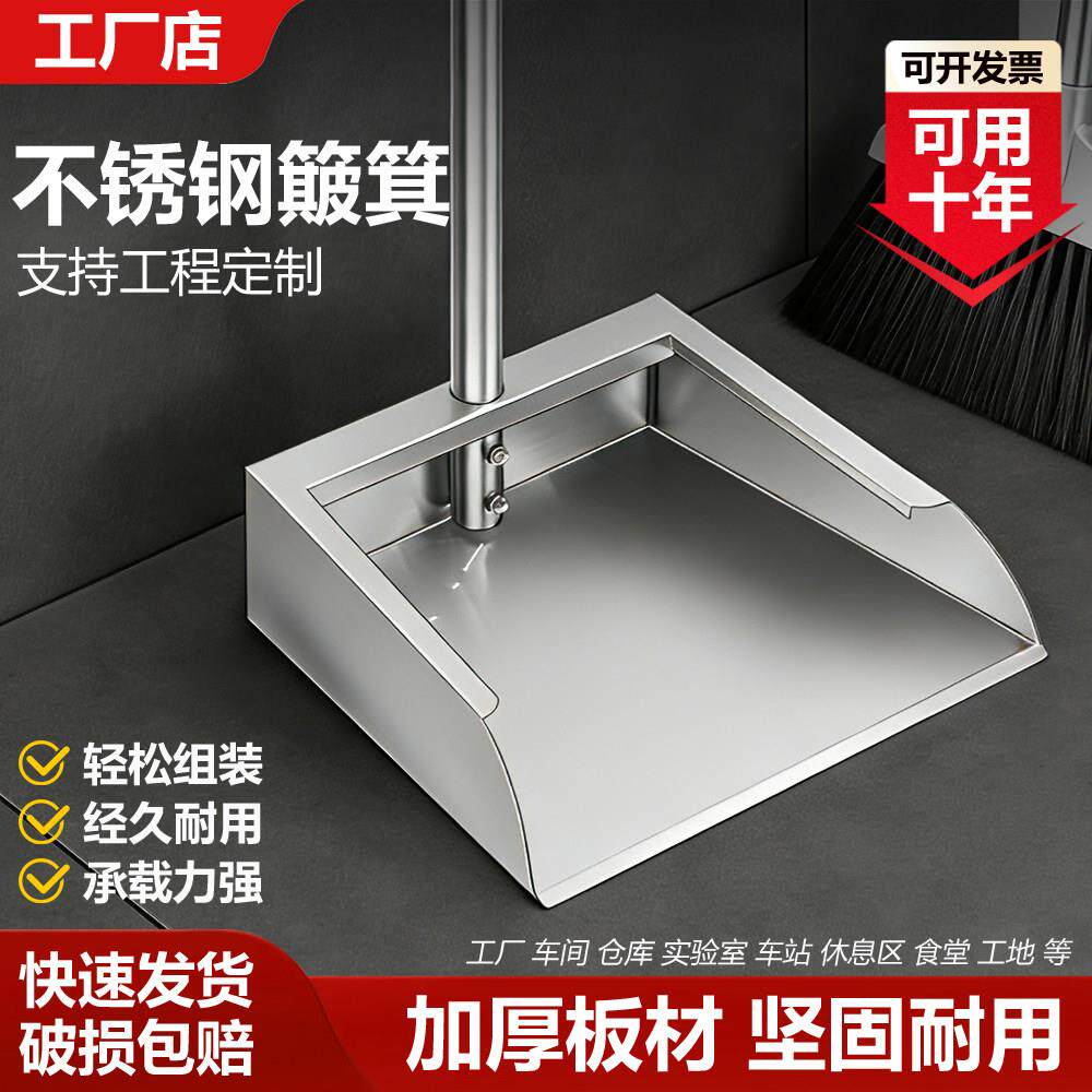 304不锈钢簸箕扫帚套装家用工厂来及铲耐用加厚板材定制铲子