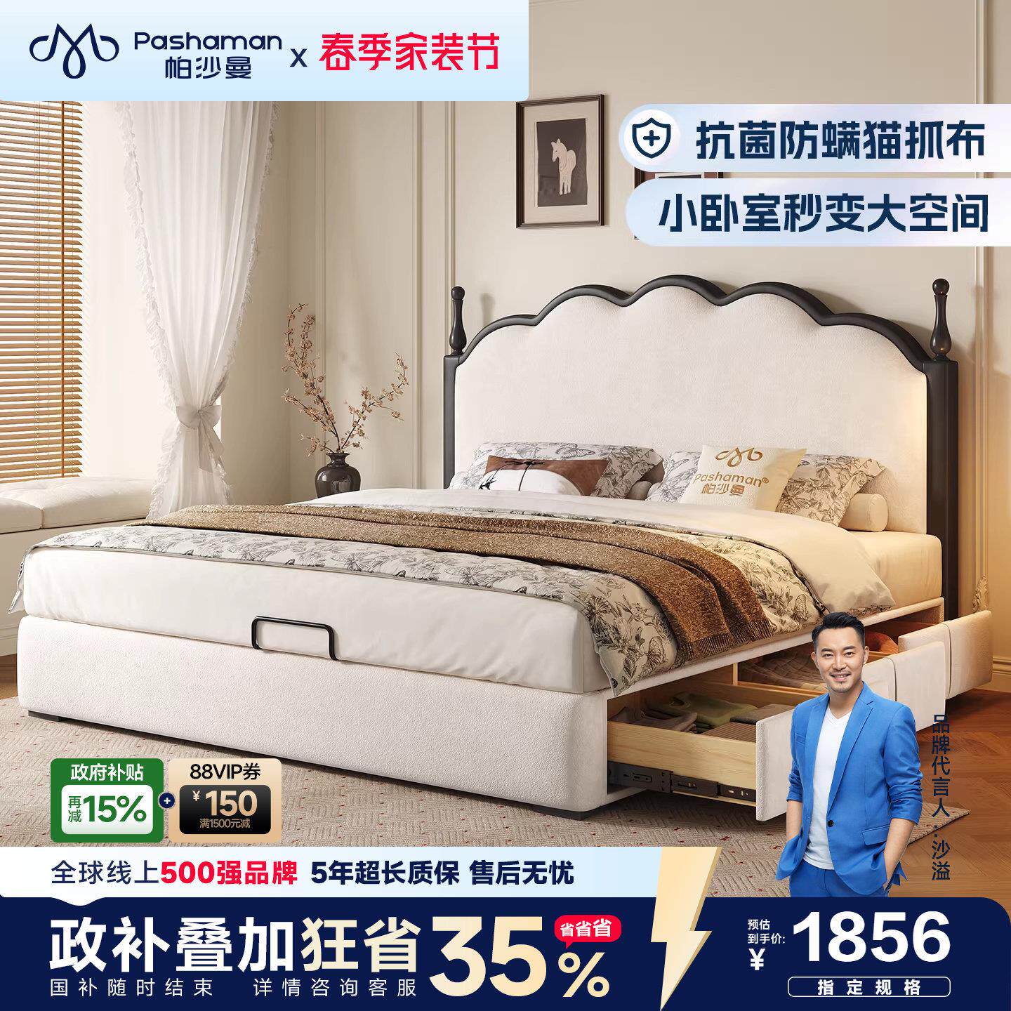 政府补贴帕沙曼主卧大床双人床法式复古储物床2026新款布艺床1米8