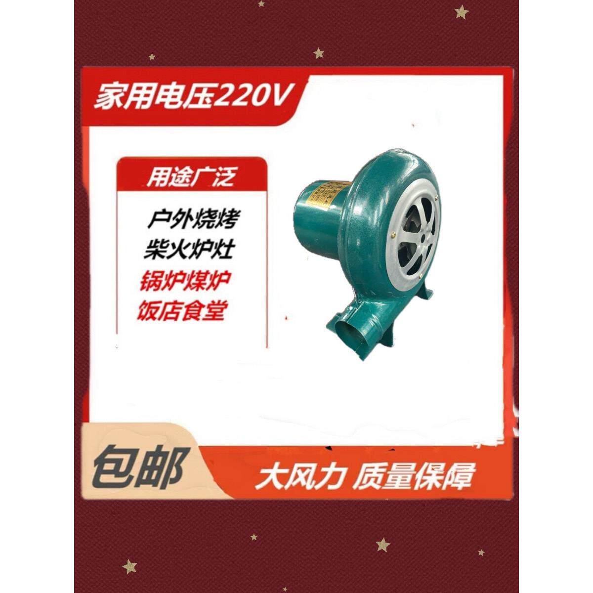 柴火炉家用小型鼓风机220V调速鼓风机大风量