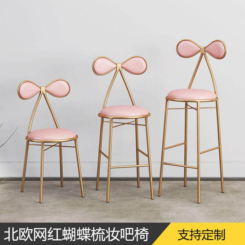 北欧网红家用蝴蝶椅金色店铺吧椅凳化妆靠背椅现代简约梳妆台凳子
