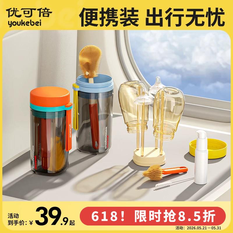 可携式奶瓶刷清洗套组矽胶奶瓶清洁刷收纳盒旅行外出装奶嘴吸管刷