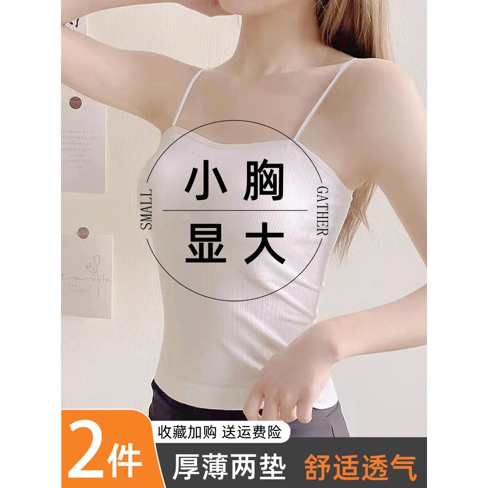 小胸显大带加厚胸垫吊带女内搭打底抹胸上衣设计感长款背心可外穿