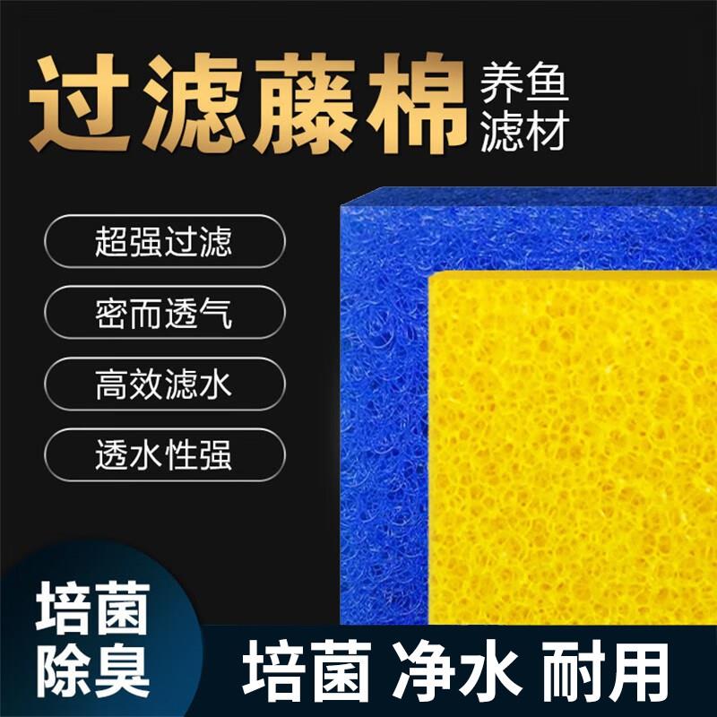 旺百家鱼池鱼缸专用生化过滤棉高密度滤材粗细棉藤棉老客户专拍