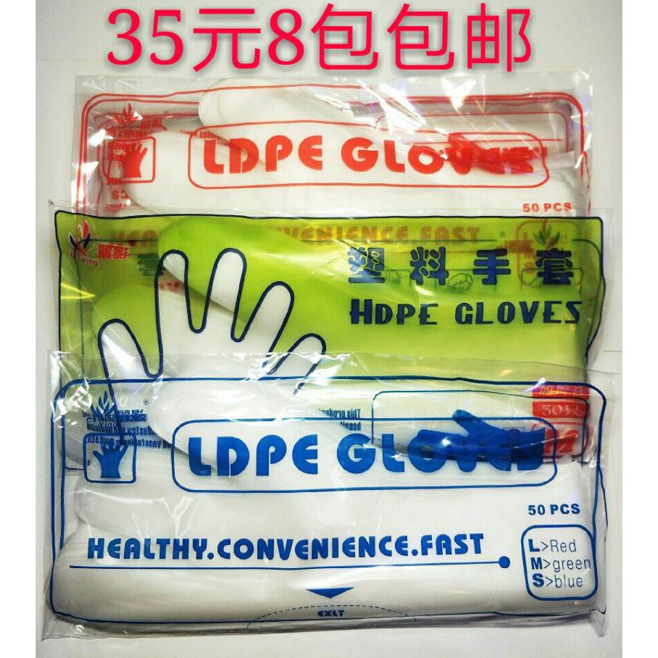 35元8包丽影一次性加厚塑料CPE手套美容餐饮工作磨砂食品手套包邮