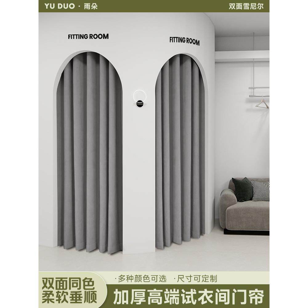 试衣间门帘雪尼尔双面同色遮光隐私好商场店铺专用防透防尘易清洁