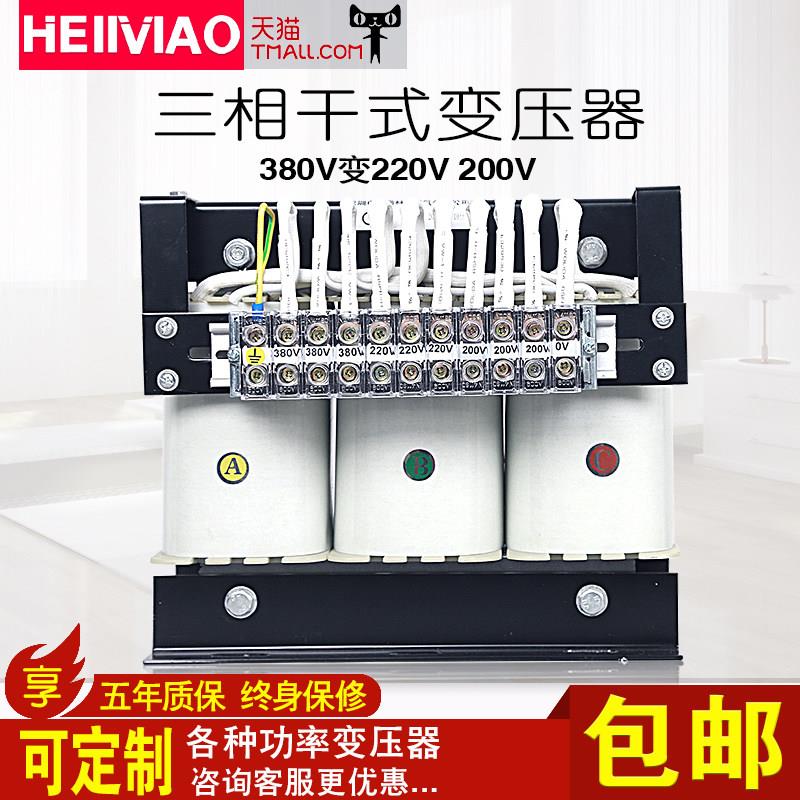 三相干式隔离变压器380V变220V转200V 三相伺服变压器 单相变压器