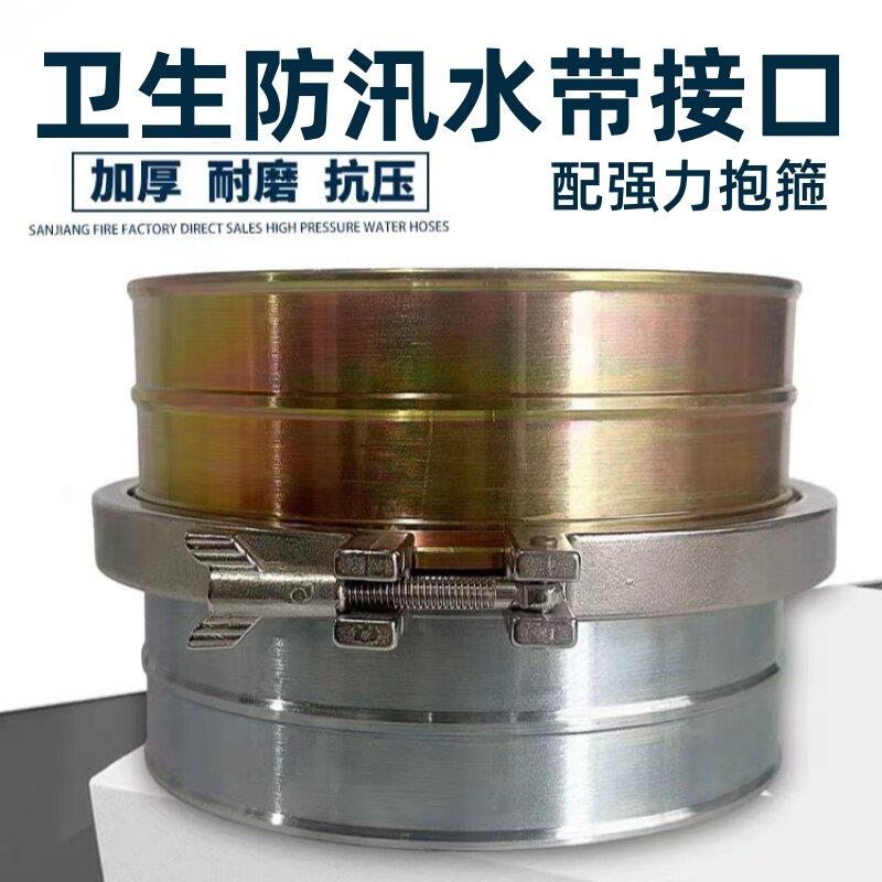 排涝接头消防水带应急防汛远程供水接扣卫生强力卡箍快装泵车接口