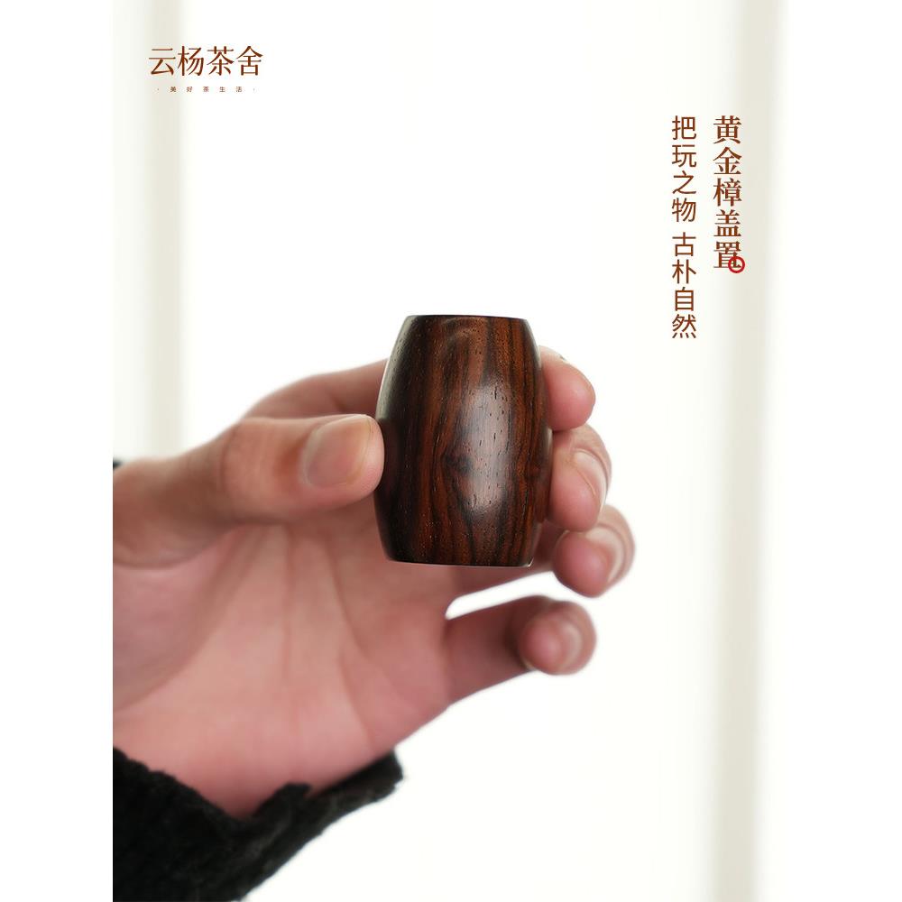 大红酸枝茶杯盖置手把件实木轻奢紫砂壶盖托盖碗盖垫放壶茶道零配