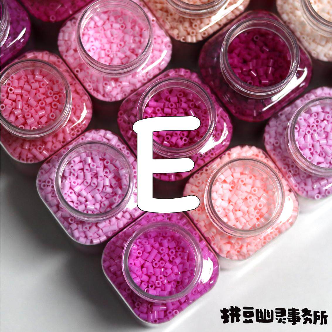 拼豆幽灵事务所 E系列24色拼豆221色拼豆补充装10gMARD色号