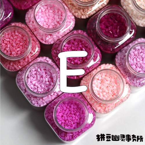 拼豆幽灵事务所 E系列24色拼豆221色拼豆补充装10gMARD色号