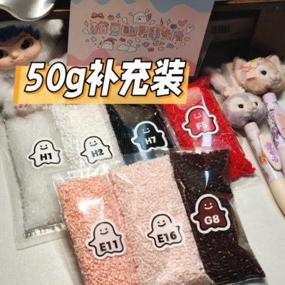 拼豆幽灵事务所 黑白肤色补充装大食袋221色拼豆50g100g自选 顺丰