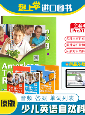 进口原版少儿英语自然科学教材American Textbook Reading Science 1 2 3 4级 美国小学自然科学书籍英语教材英文书籍
