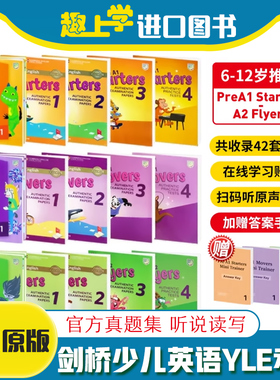 剑桥少儿英语YLE考试真题集 Starters movers flyers 1 2 3 4 剑桥YLE全真试题模拟题备考资料 Cambridge Practice Test Papers